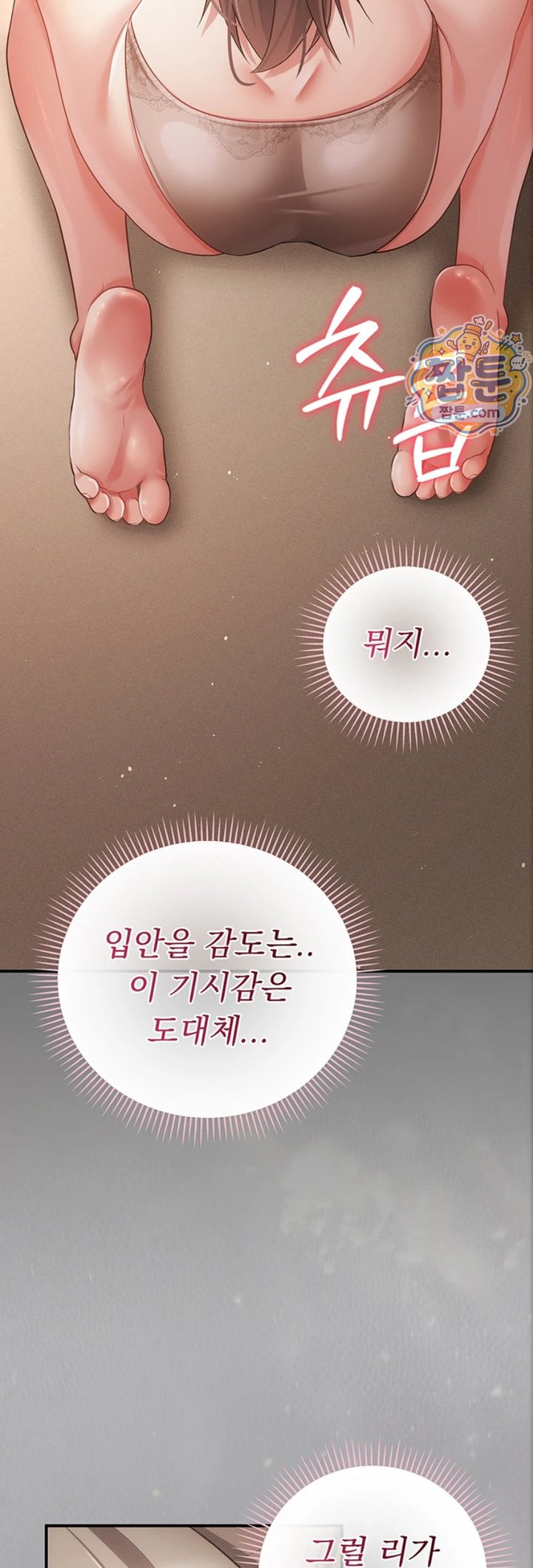 Pure Perverted Love Raw Chapter 17 - Page 64