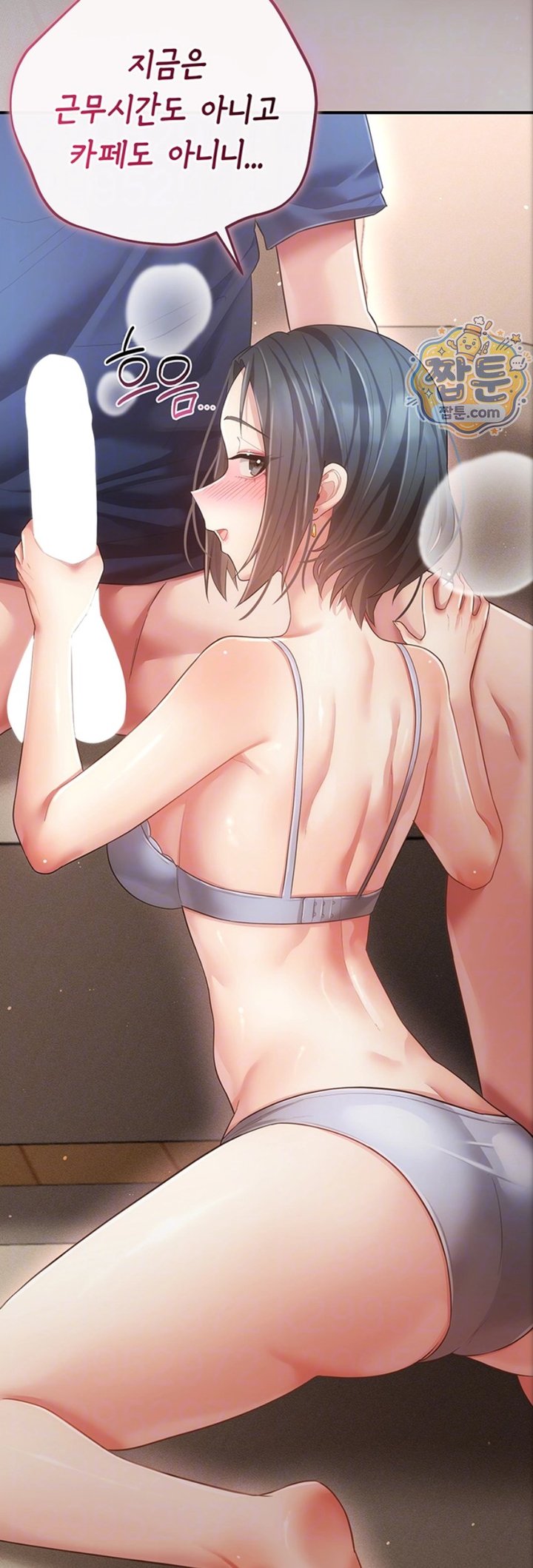 Pure Perverted Love Raw Chapter 17 - Page 7