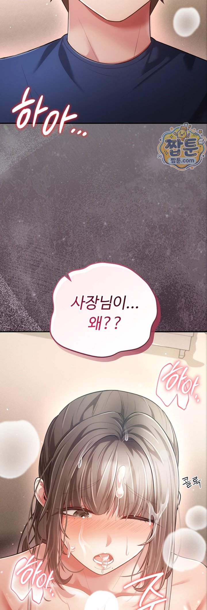 Pure Perverted Love Raw Chapter 17 - Page 76