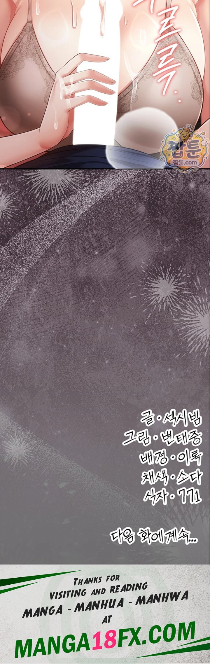 Pure Perverted Love Raw Chapter 17 - Page 77