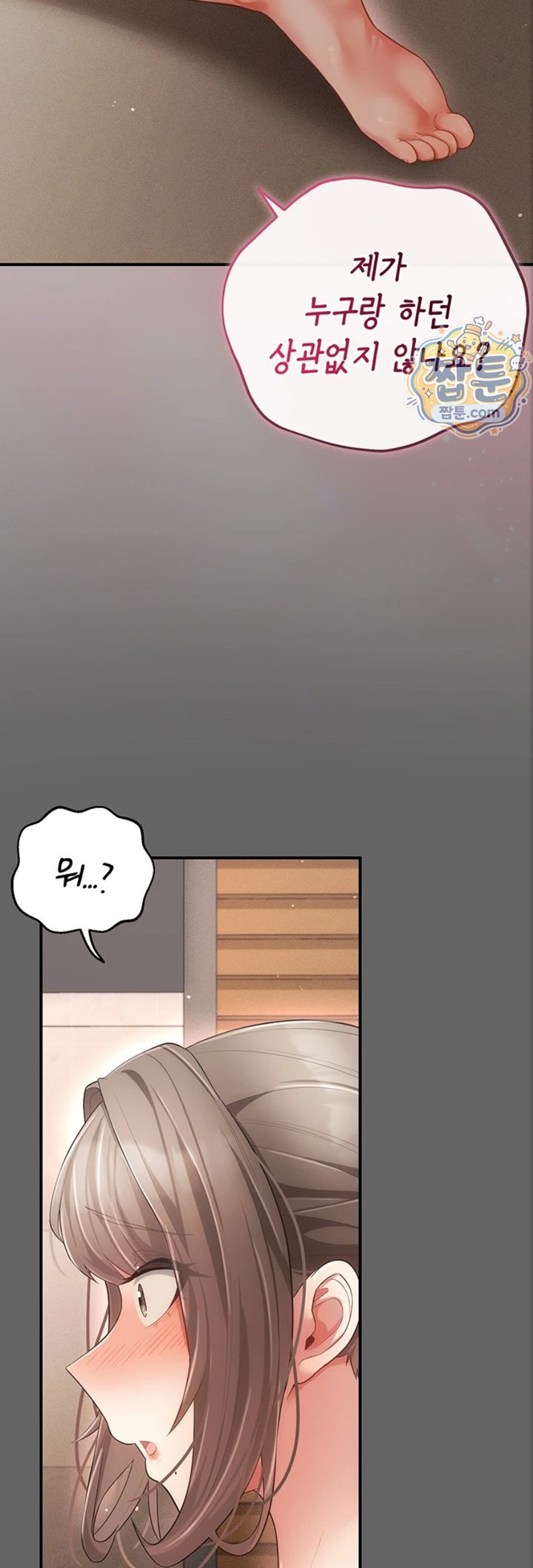 Pure Perverted Love Raw Chapter 17 - Page 8