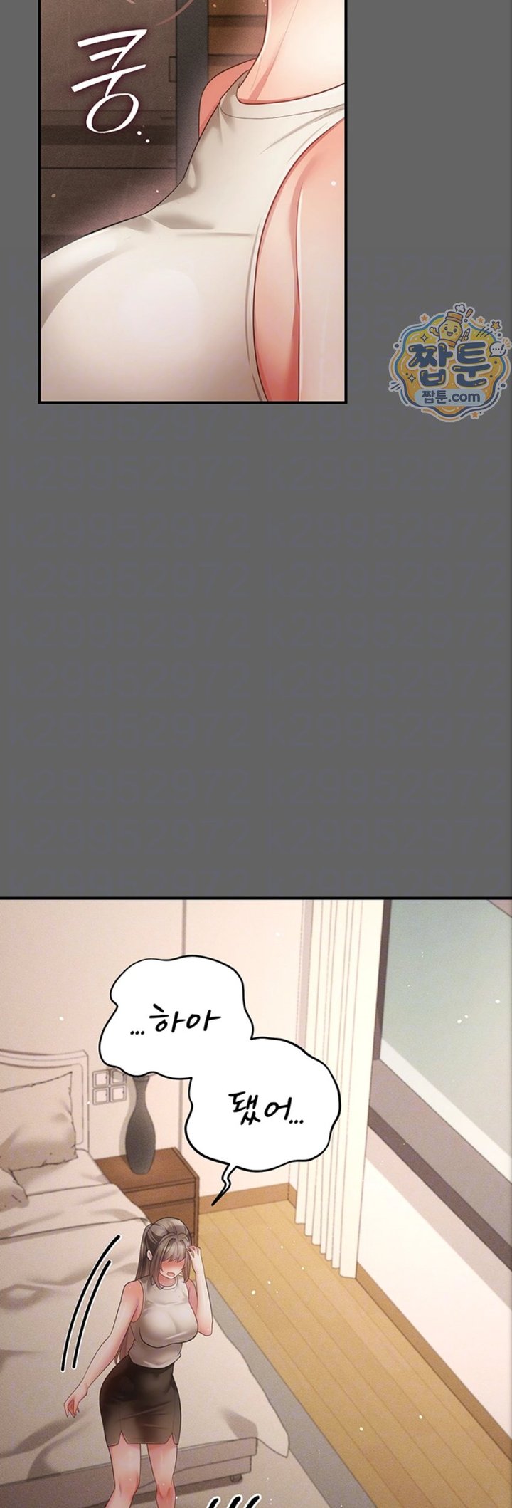 Pure Perverted Love Raw Chapter 17 - Page 9