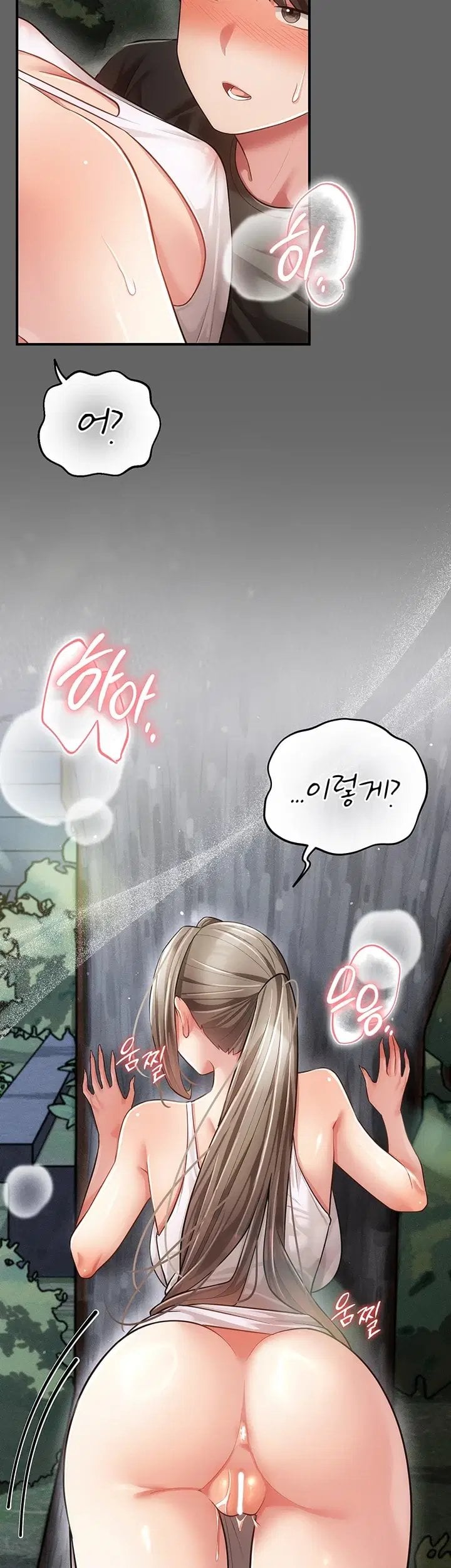 Pure Perverted Love Raw Chapter 21 - Page 16