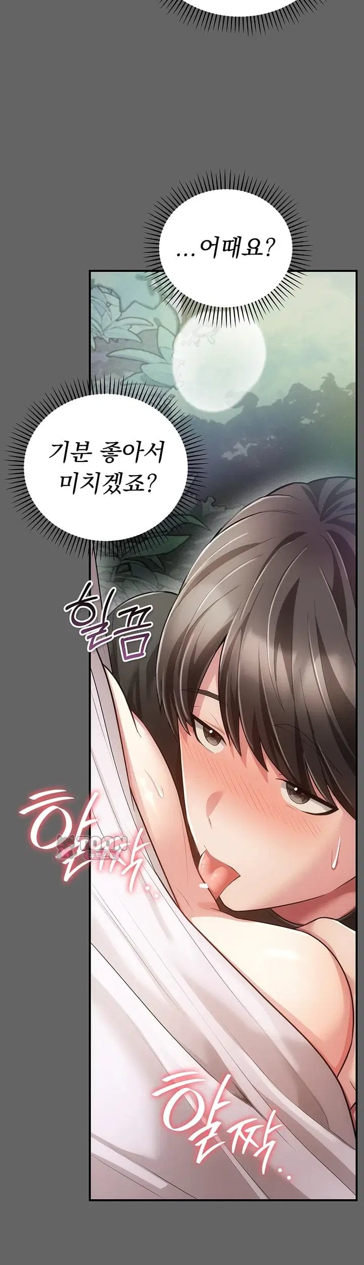 Pure Perverted Love Raw Chapter 21 - Page 4