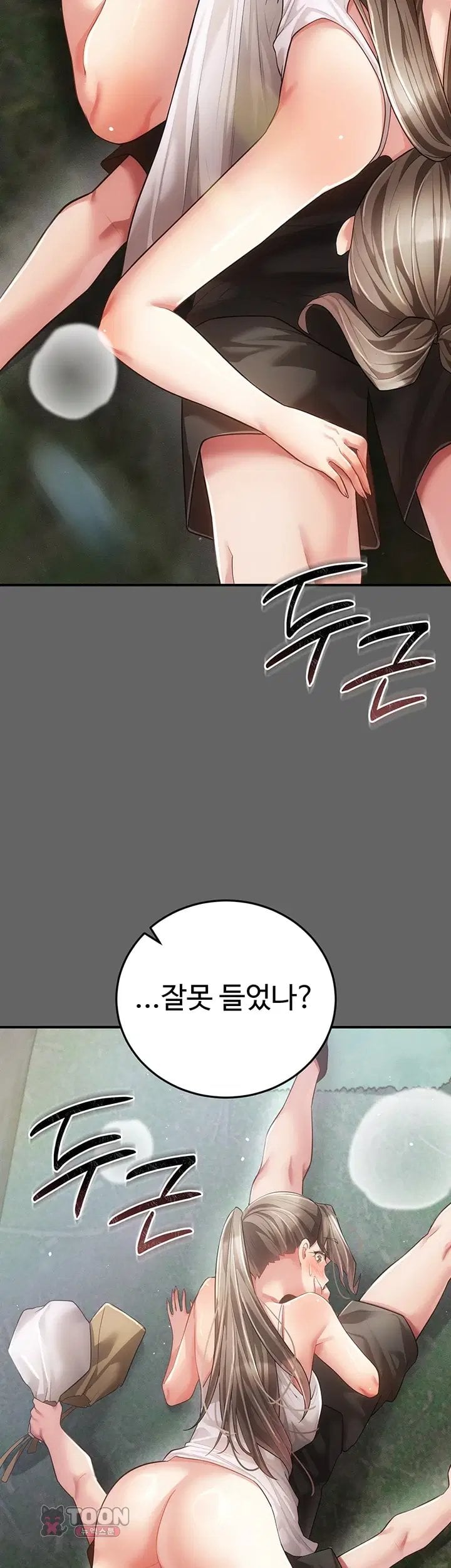 Pure Perverted Love Raw Chapter 21 - Page 47