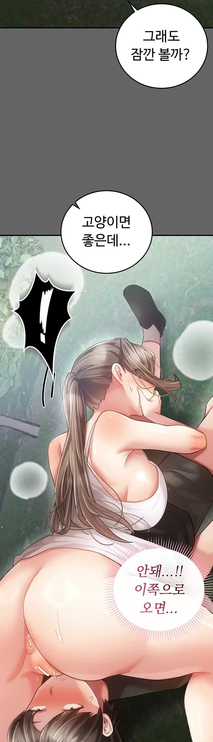 Pure Perverted Love Raw Chapter 21 - Page 49
