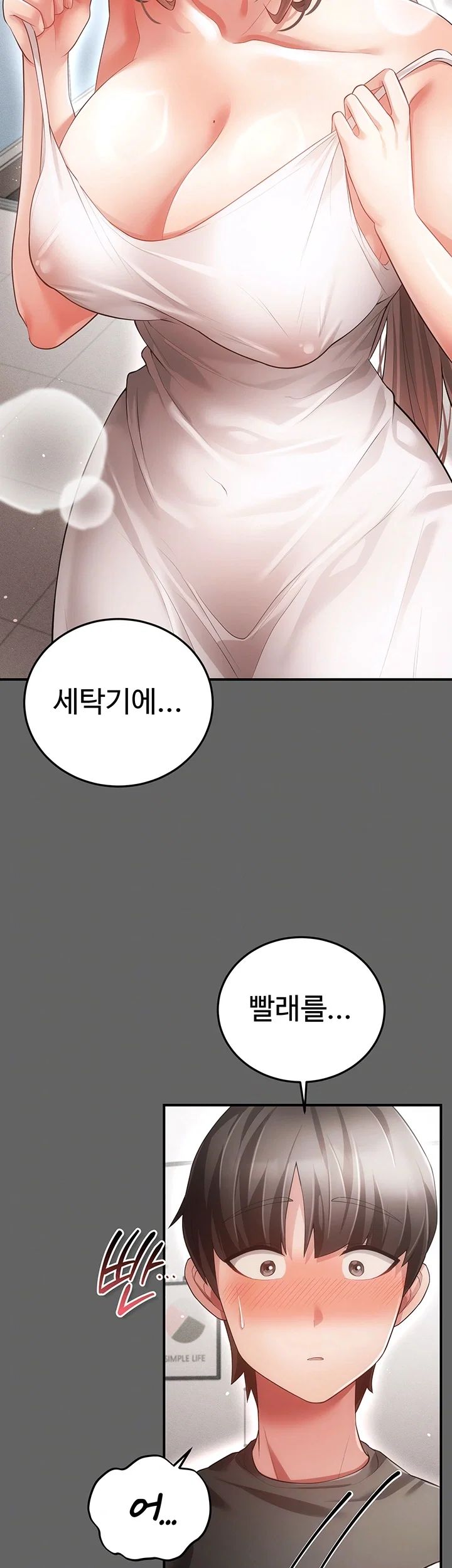 Pure Perverted Love Raw Chapter 23 - Page 12
