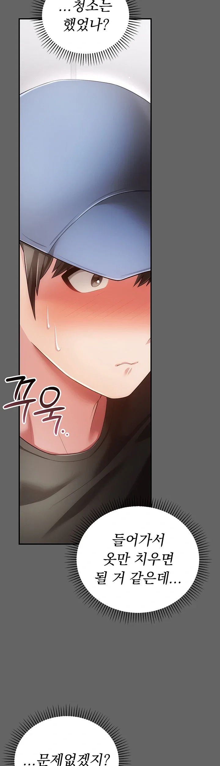 Pure Perverted Love Raw Chapter 23 - Page 3