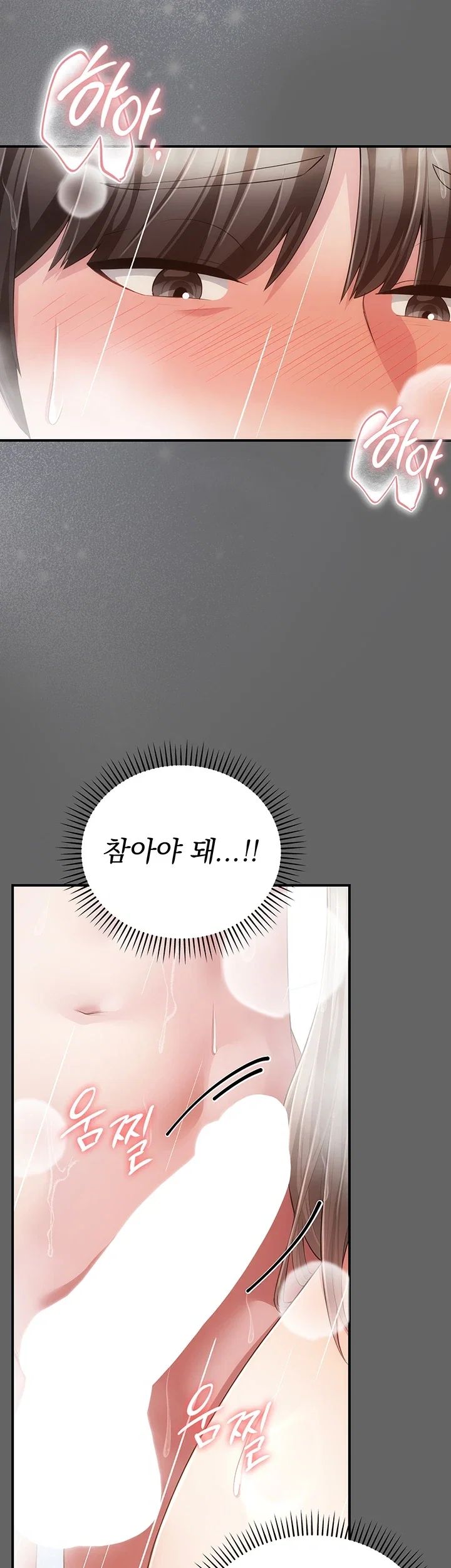 Pure Perverted Love Raw Chapter 23 - Page 37