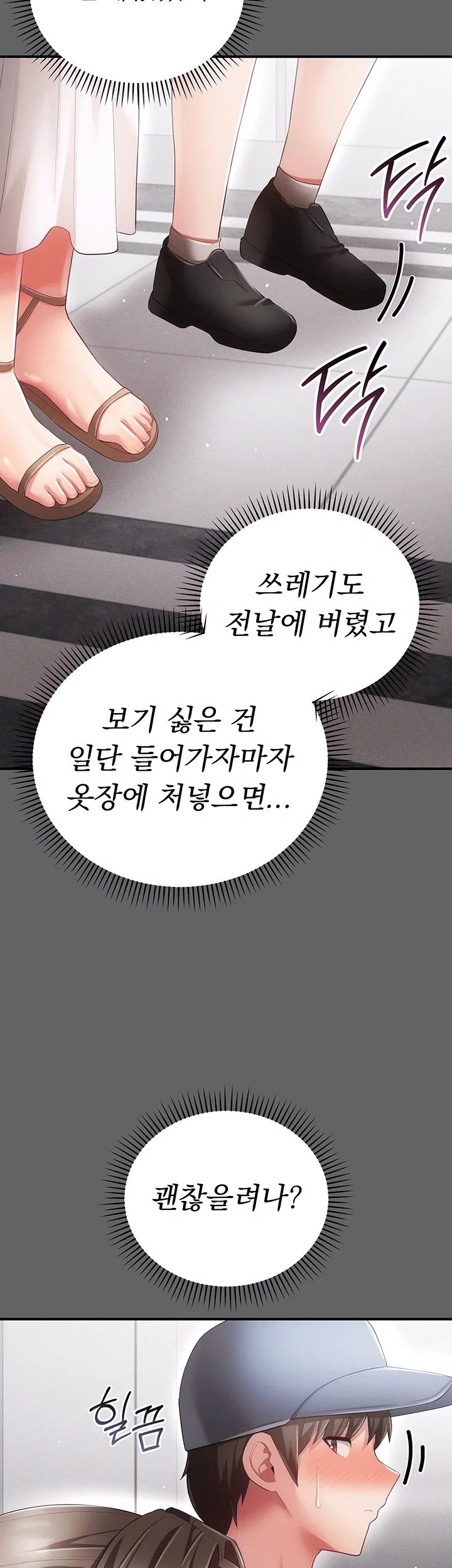 Pure Perverted Love Raw Chapter 23 - Page 4