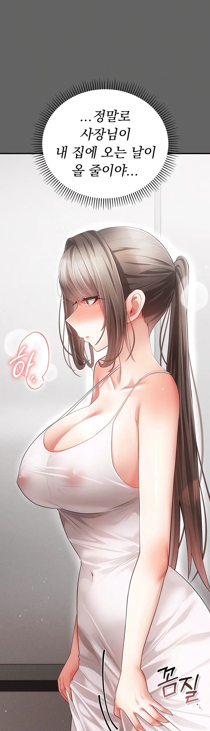 Pure Perverted Love Raw Chapter 23 - Page 6