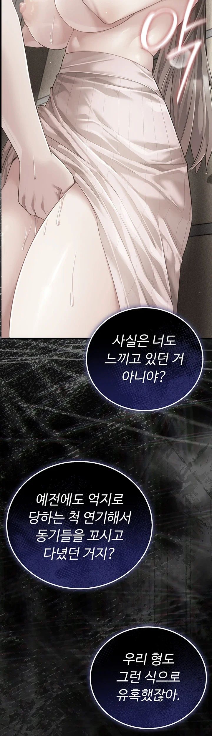 Pure Perverted Love Raw Chapter 23 - Page 61