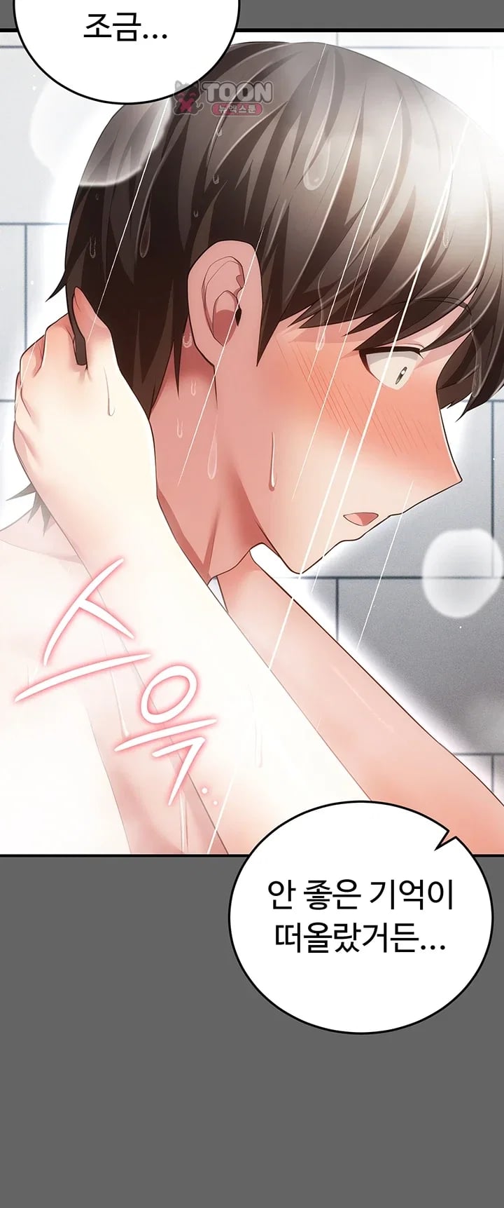 Pure Perverted Love Raw Chapter 24 - Page 10