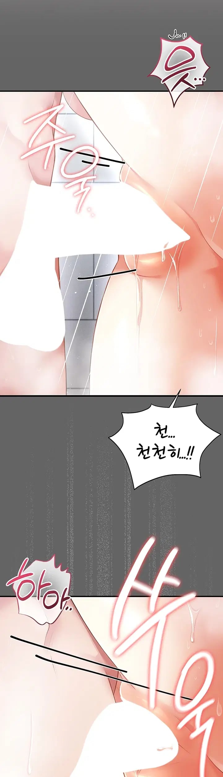 Pure Perverted Love Raw Chapter 24 - Page 13