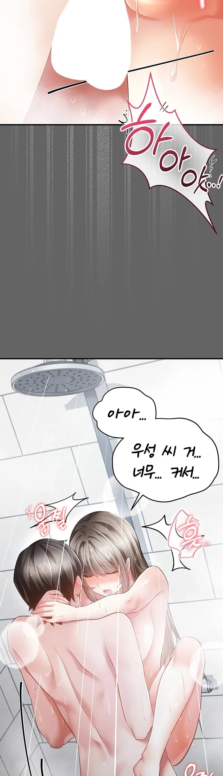 Pure Perverted Love Raw Chapter 24 - Page 14