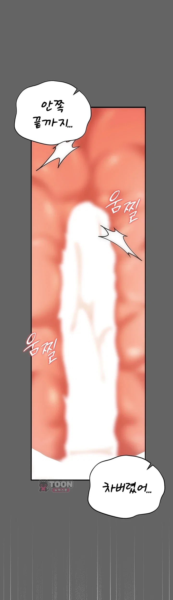 Pure Perverted Love Raw Chapter 24 - Page 16