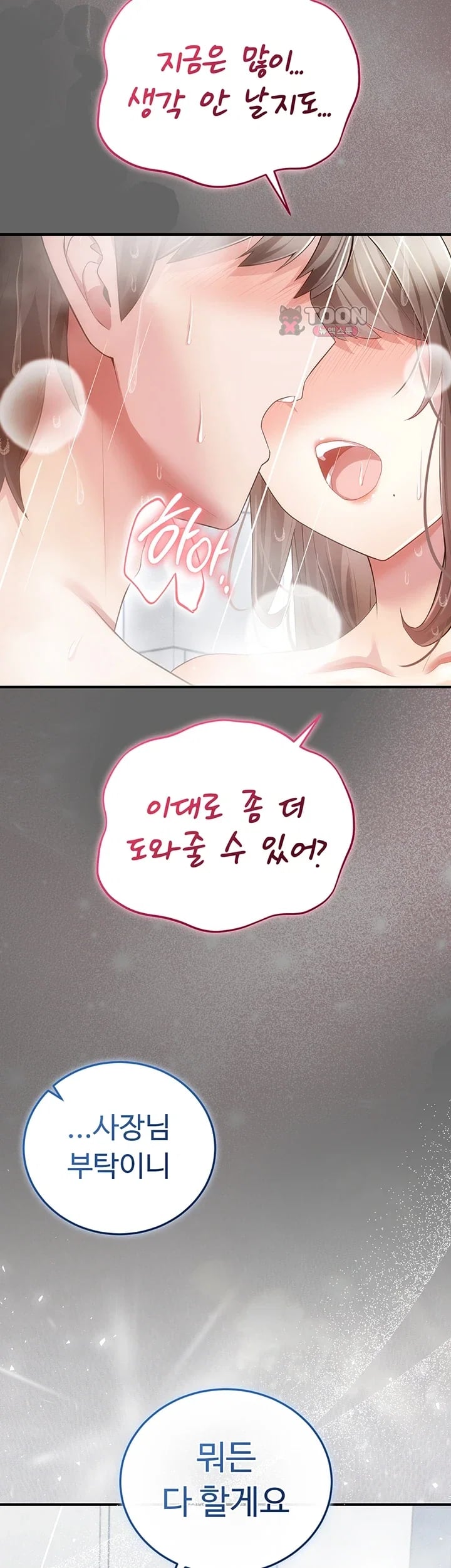 Pure Perverted Love Raw Chapter 24 - Page 22