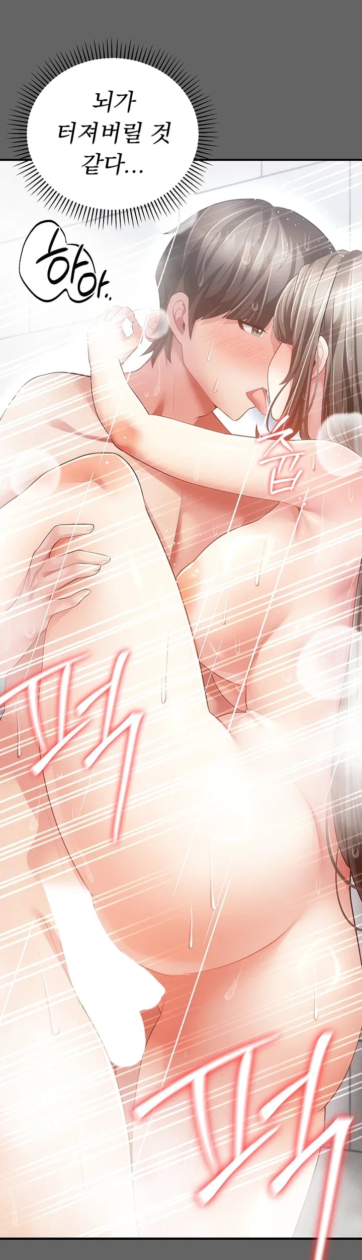 Pure Perverted Love Raw Chapter 24 - Page 24