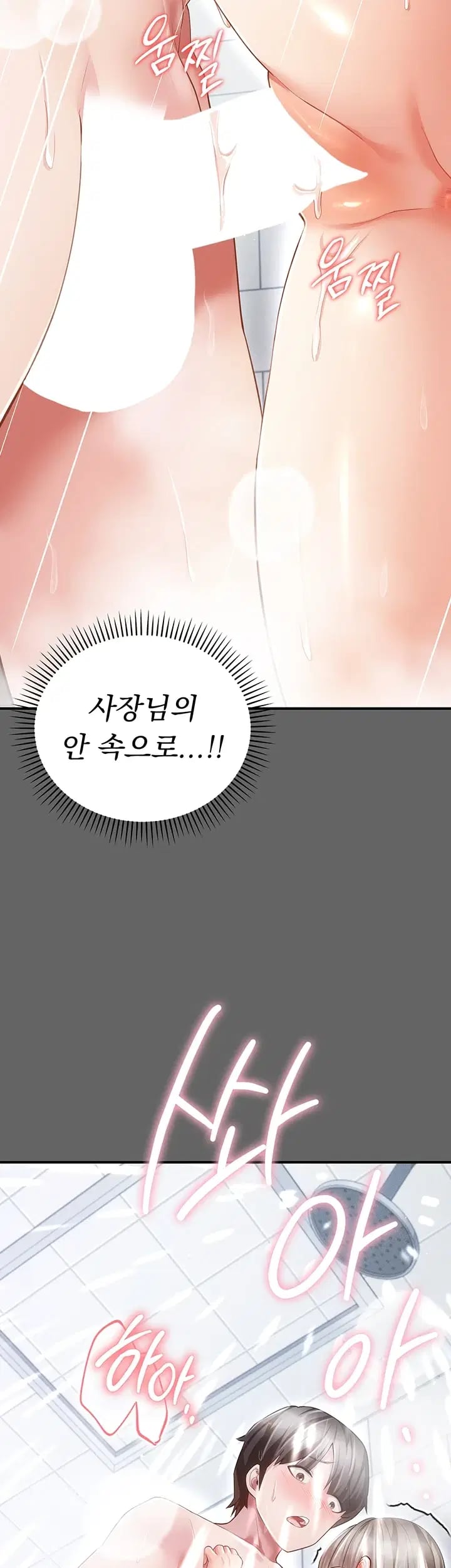 Pure Perverted Love Raw Chapter 24 - Page 4