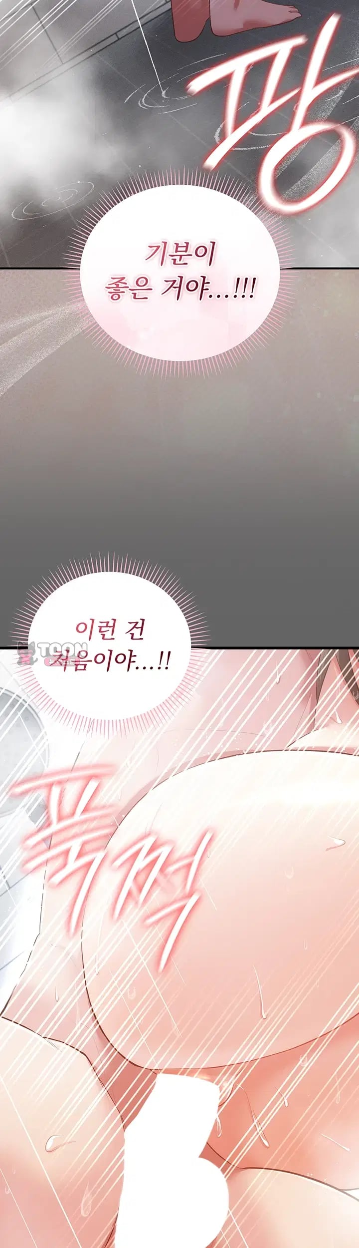 Pure Perverted Love Raw Chapter 24 - Page 43