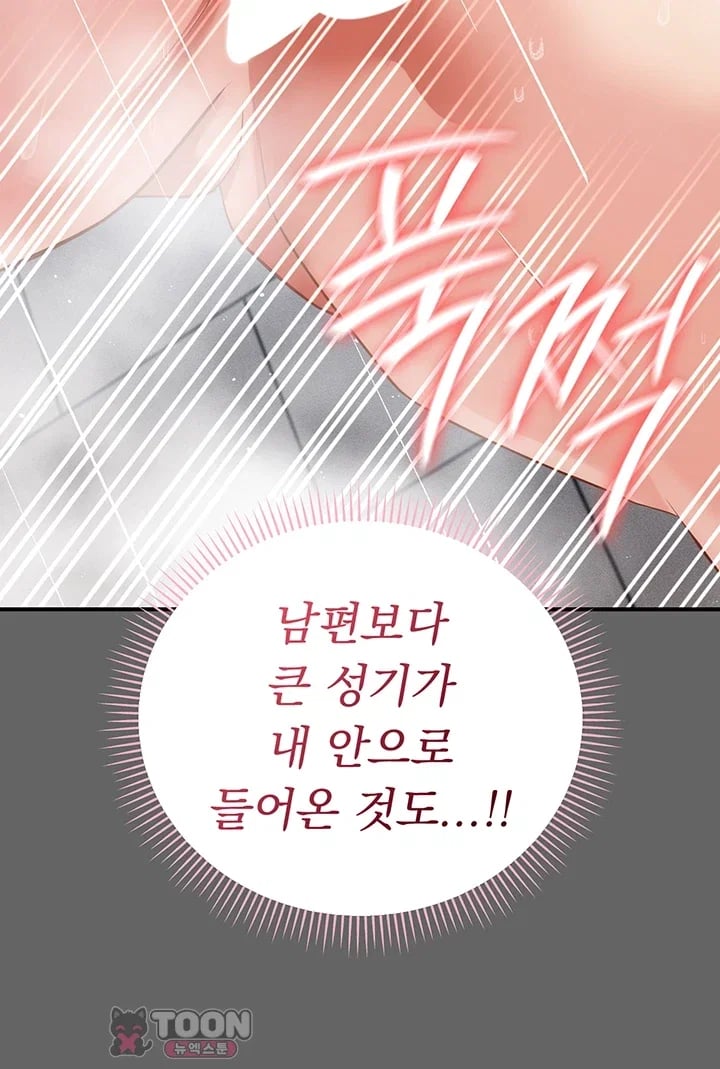 Pure Perverted Love Raw Chapter 24 - Page 44