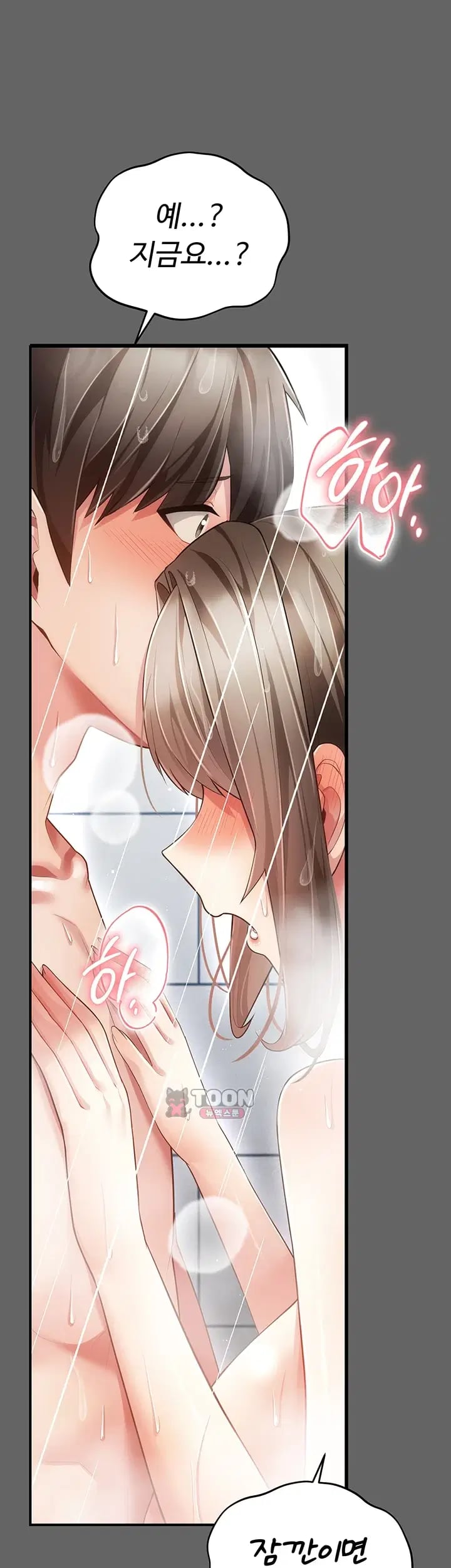 Pure Perverted Love Raw Chapter 24 - Page 6