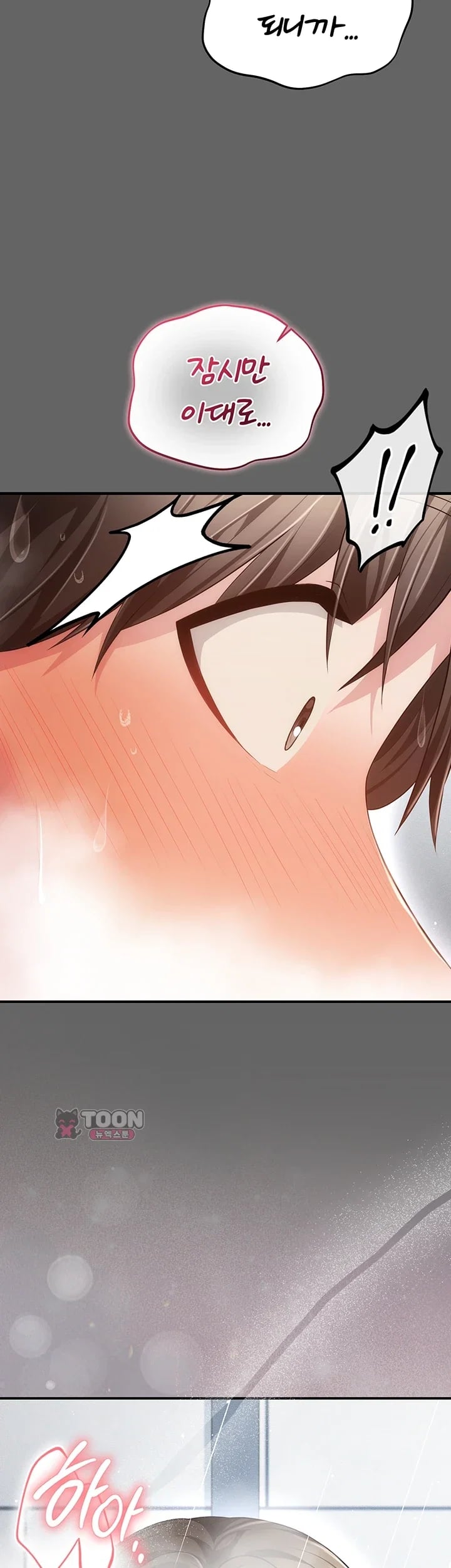 Pure Perverted Love Raw Chapter 24 - Page 7