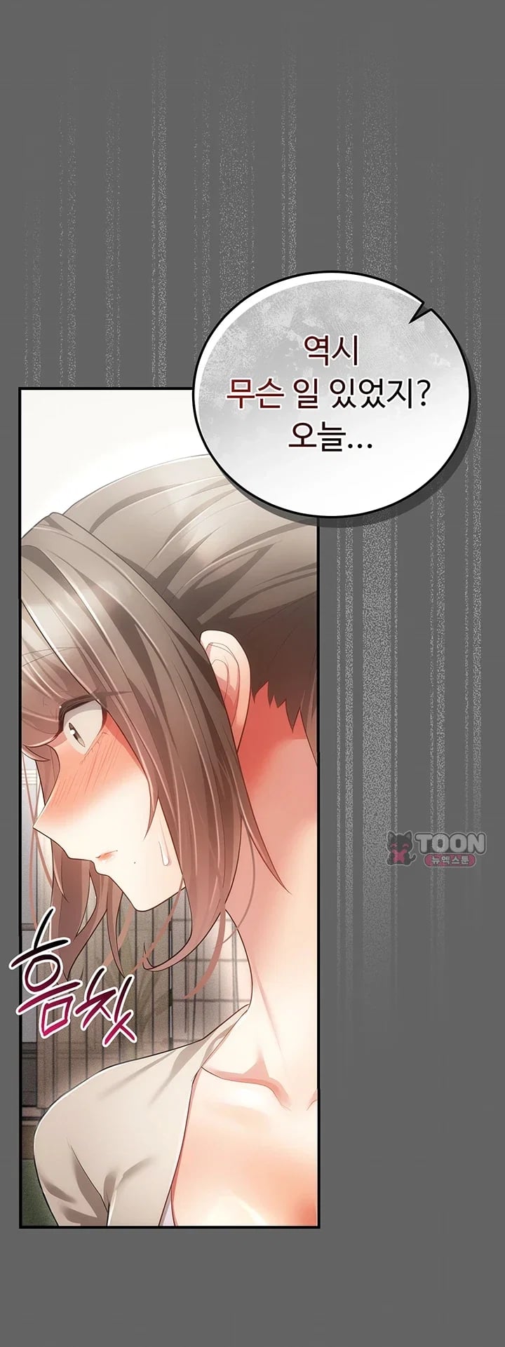 Pure Perverted Love Raw Chapter 26 - Page 15