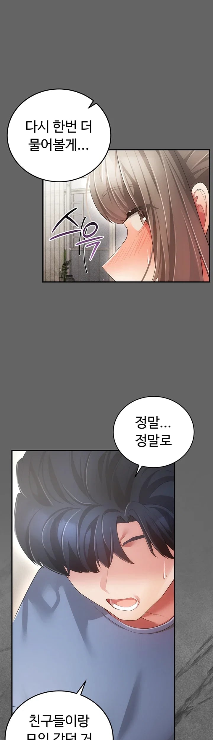 Pure Perverted Love Raw Chapter 26 - Page 16