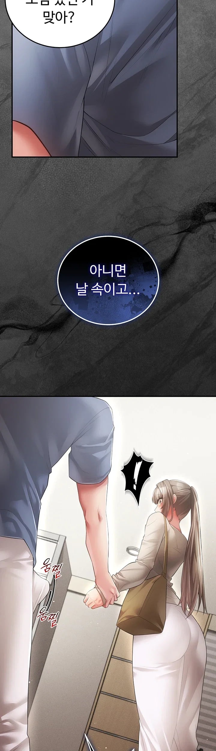 Pure Perverted Love Raw Chapter 26 - Page 17