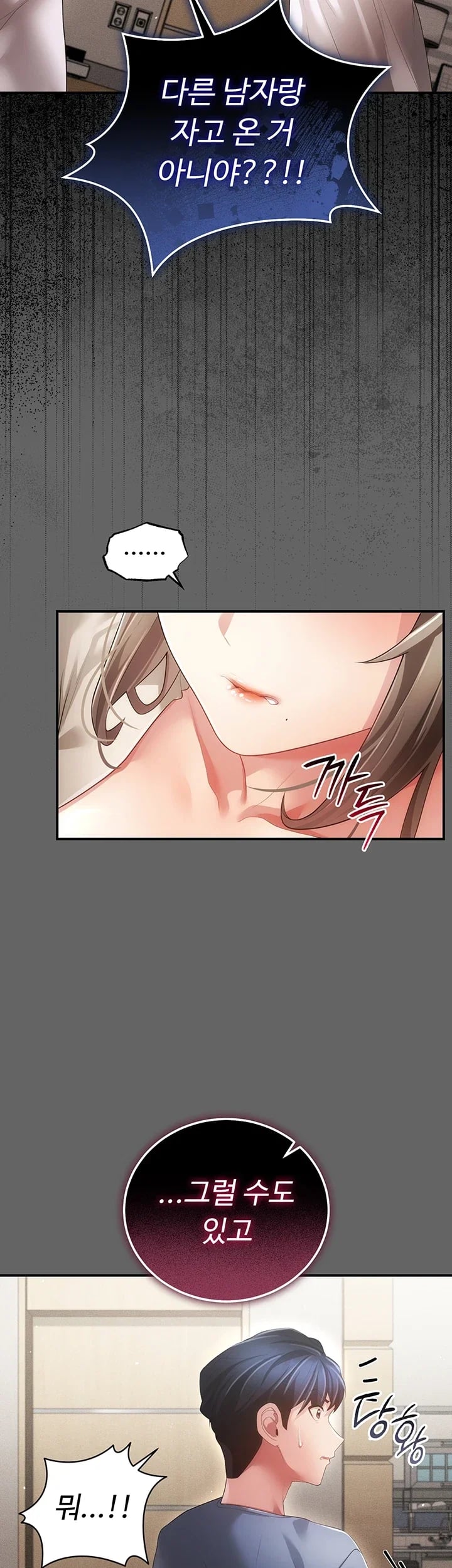 Pure Perverted Love Raw Chapter 26 - Page 18