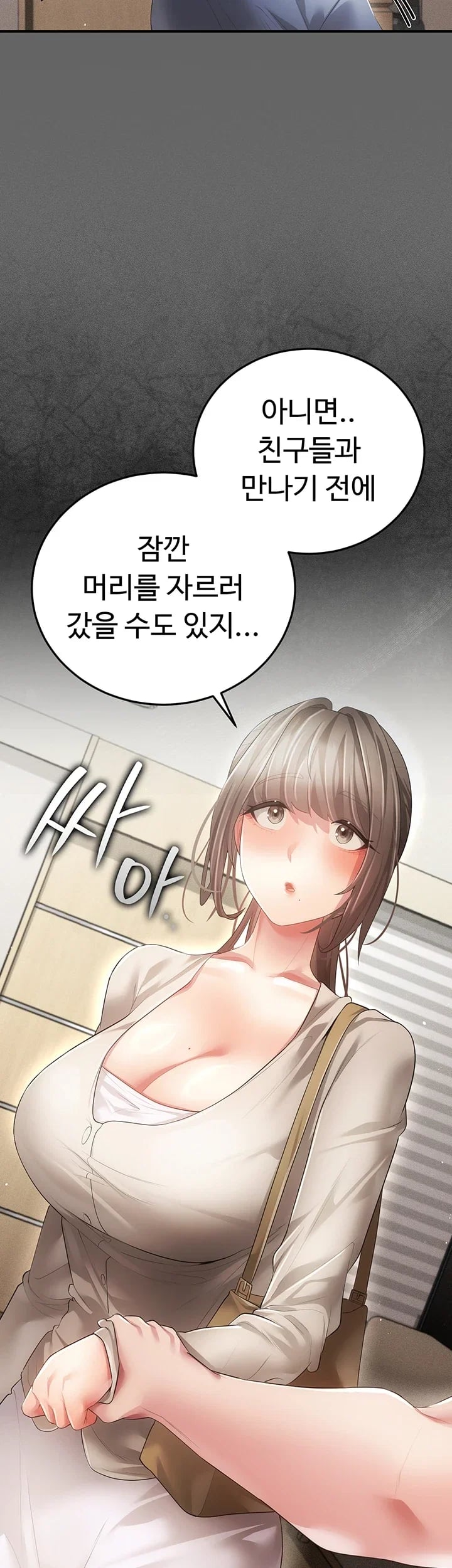 Pure Perverted Love Raw Chapter 26 - Page 19