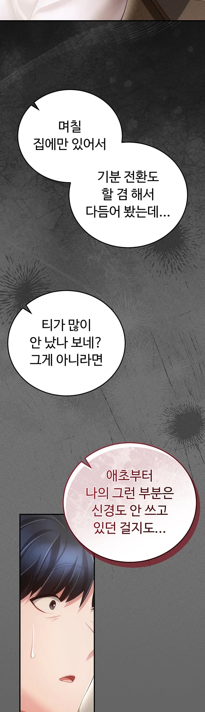 Pure Perverted Love Raw Chapter 26 - Page 20