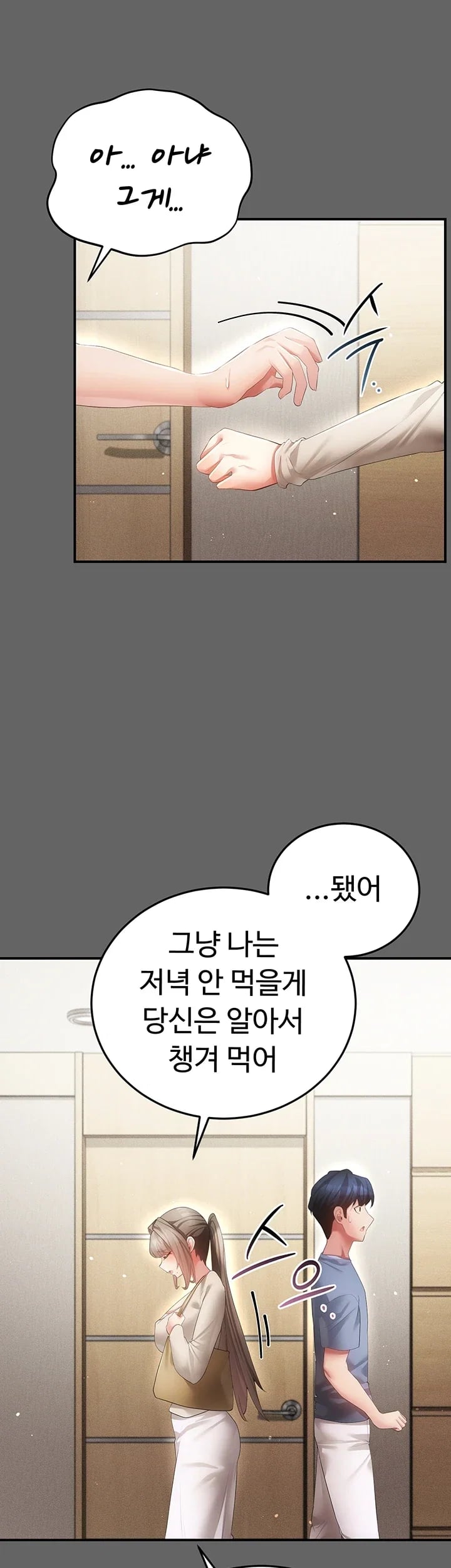 Pure Perverted Love Raw Chapter 26 - Page 22