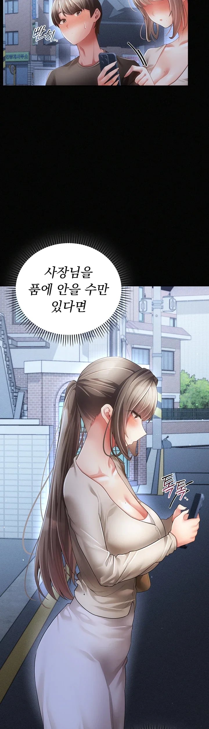 Pure Perverted Love Raw Chapter 26 - Page 3