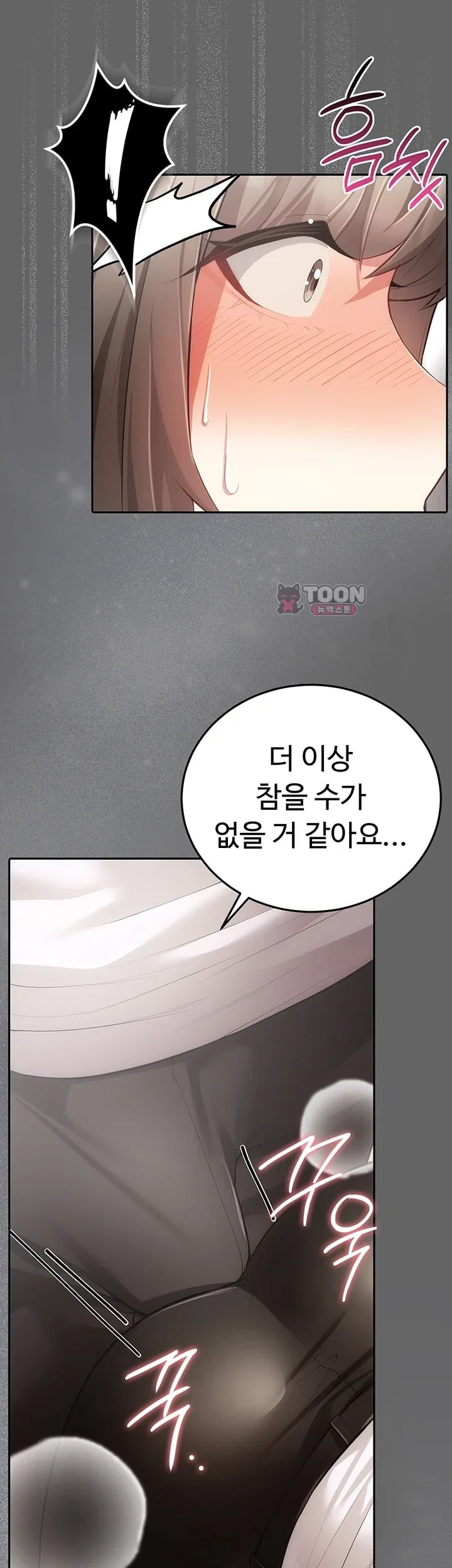 Pure Perverted Love Raw Chapter 26 - Page 45