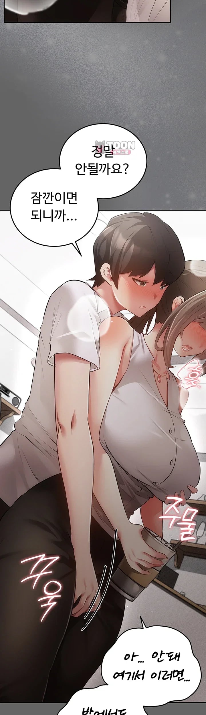 Pure Perverted Love Raw Chapter 26 - Page 46