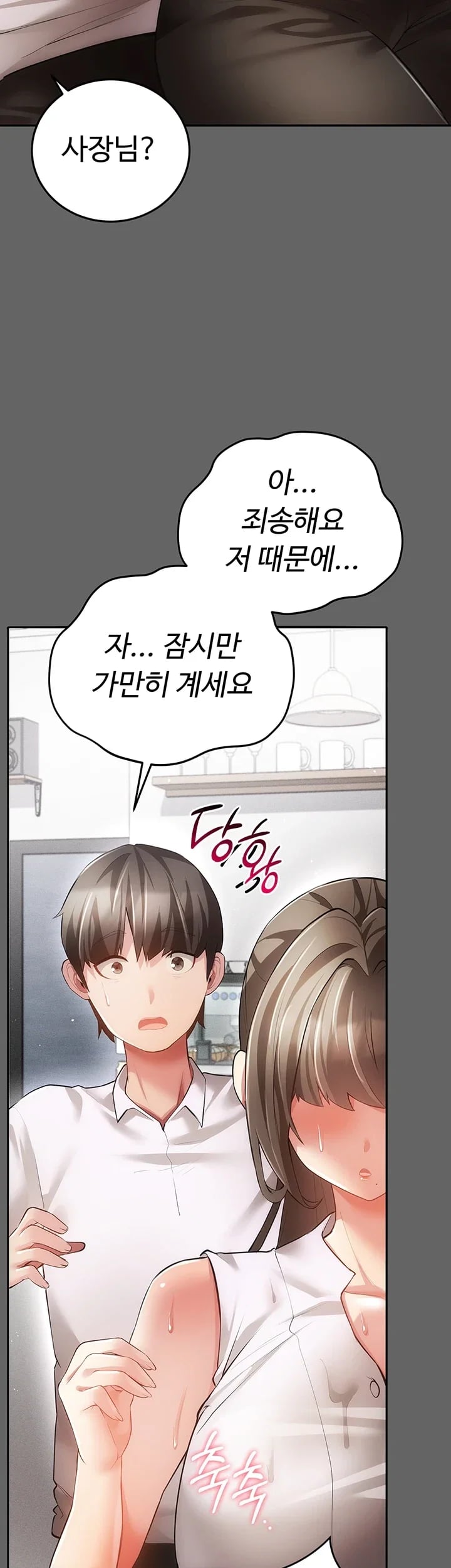 Pure Perverted Love Raw Chapter 26 - Page 50