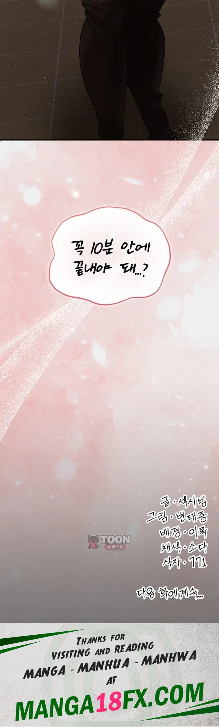 Pure Perverted Love Raw Chapter 26 - Page 56