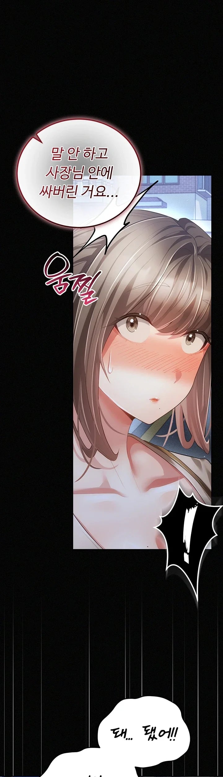 Pure Perverted Love Raw Chapter 26 - Page 6