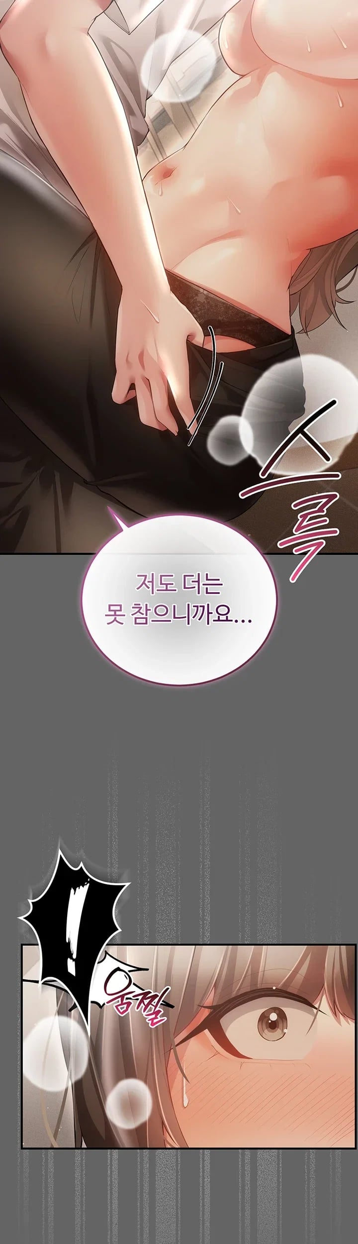 Pure Perverted Love Raw Chapter 27 - Page 13
