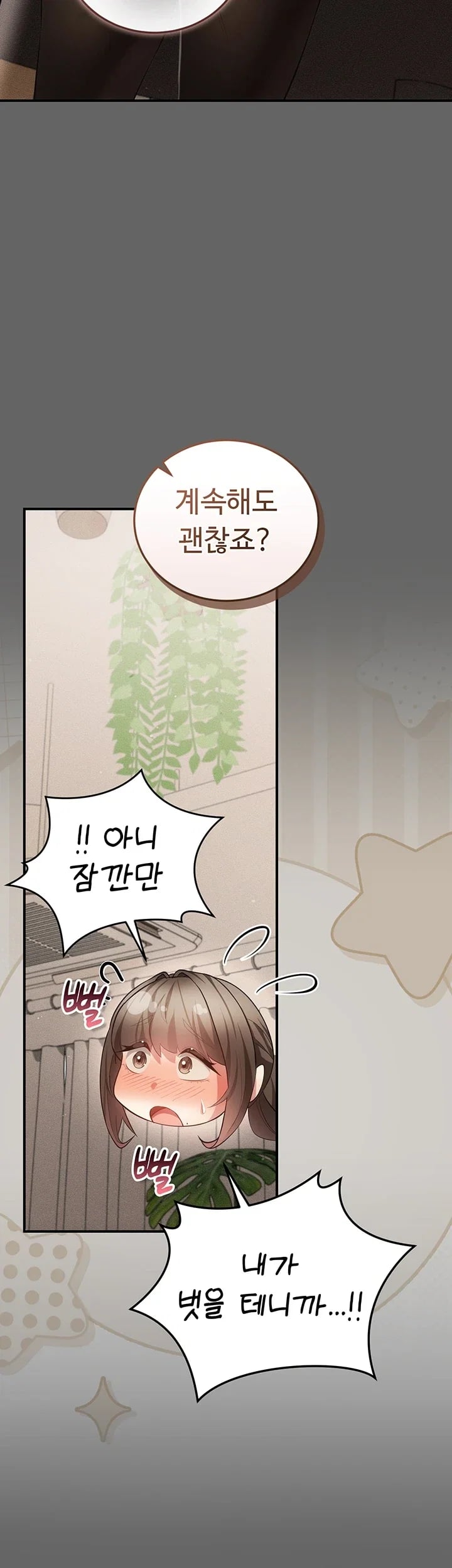 Pure Perverted Love Raw Chapter 27 - Page 20