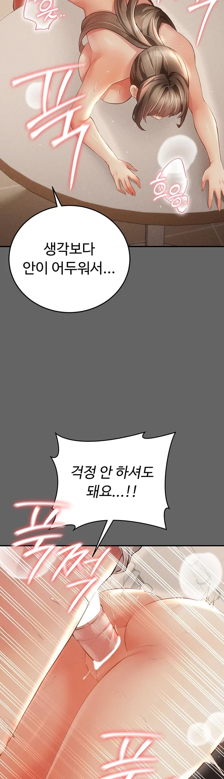 Pure Perverted Love Raw Chapter 27 - Page 30