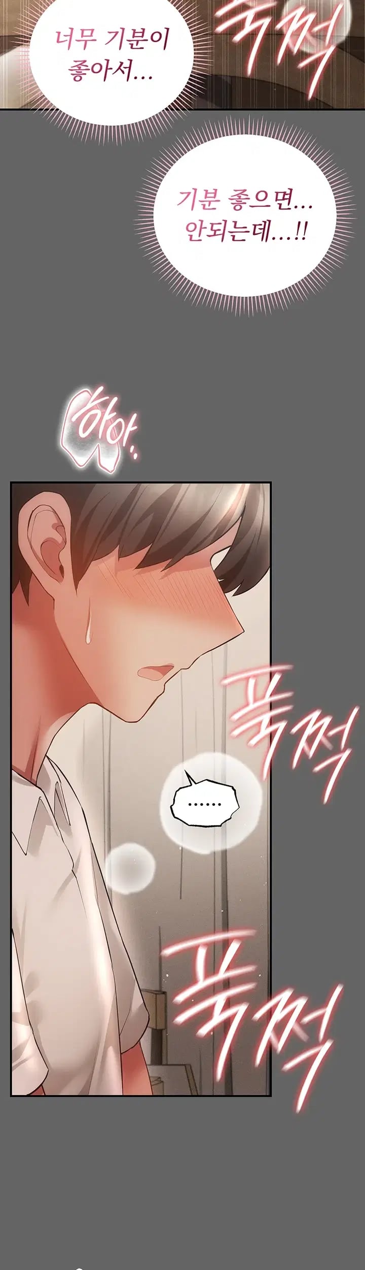 Pure Perverted Love Raw Chapter 27 - Page 41