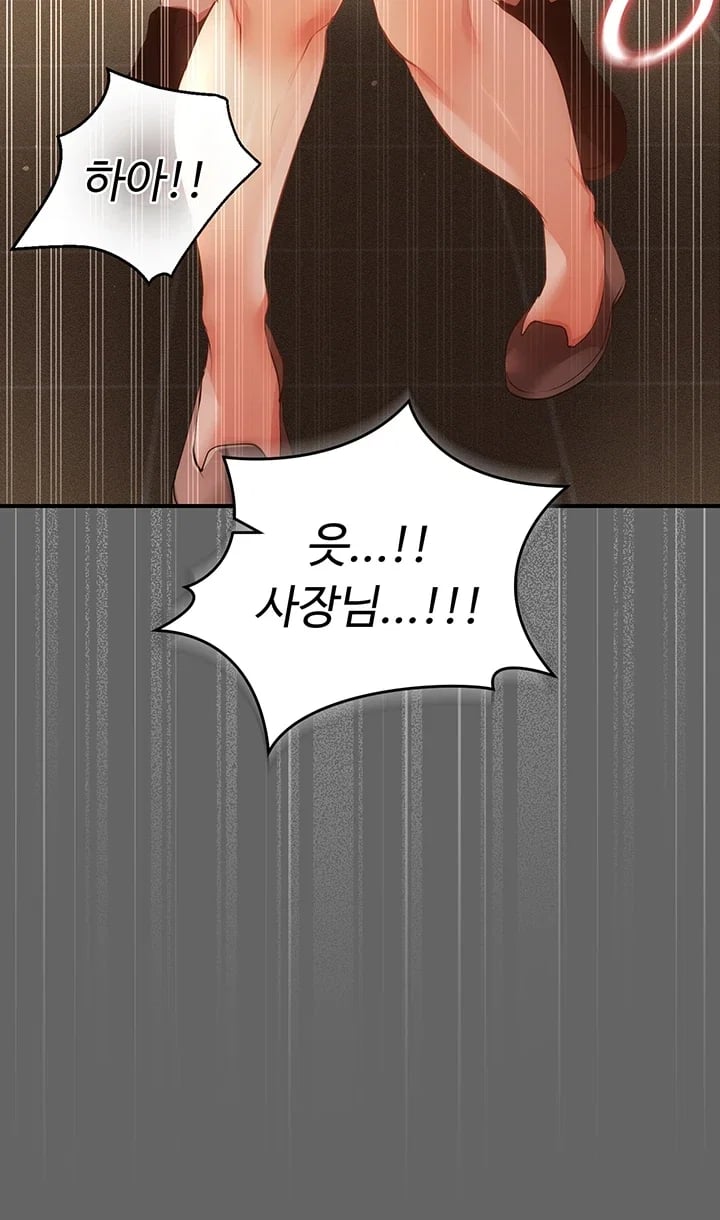 Pure Perverted Love Raw Chapter 27 - Page 48