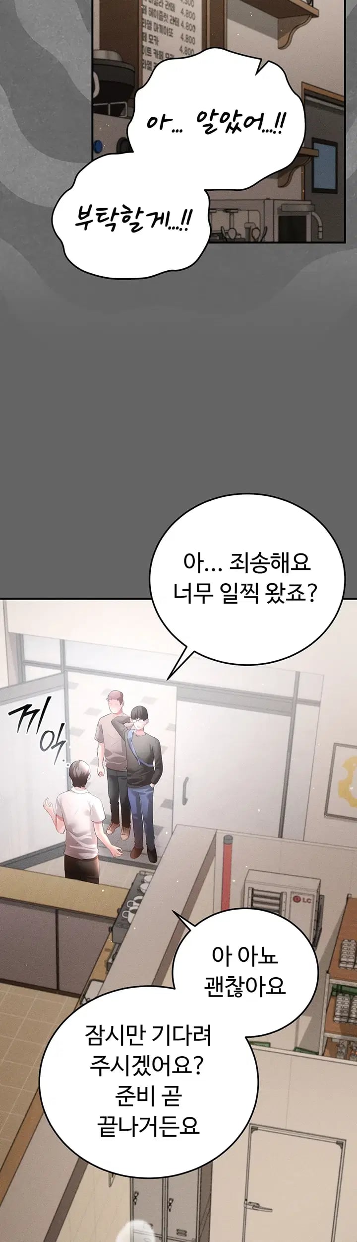 Pure Perverted Love Raw Chapter 27 - Page 51
