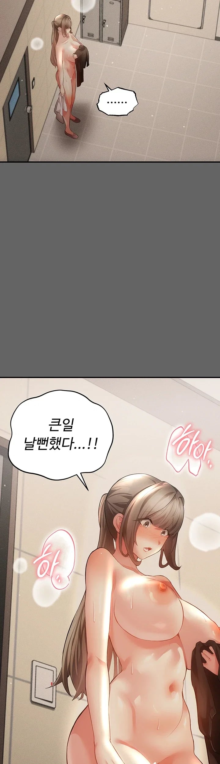 Pure Perverted Love Raw Chapter 27 - Page 52