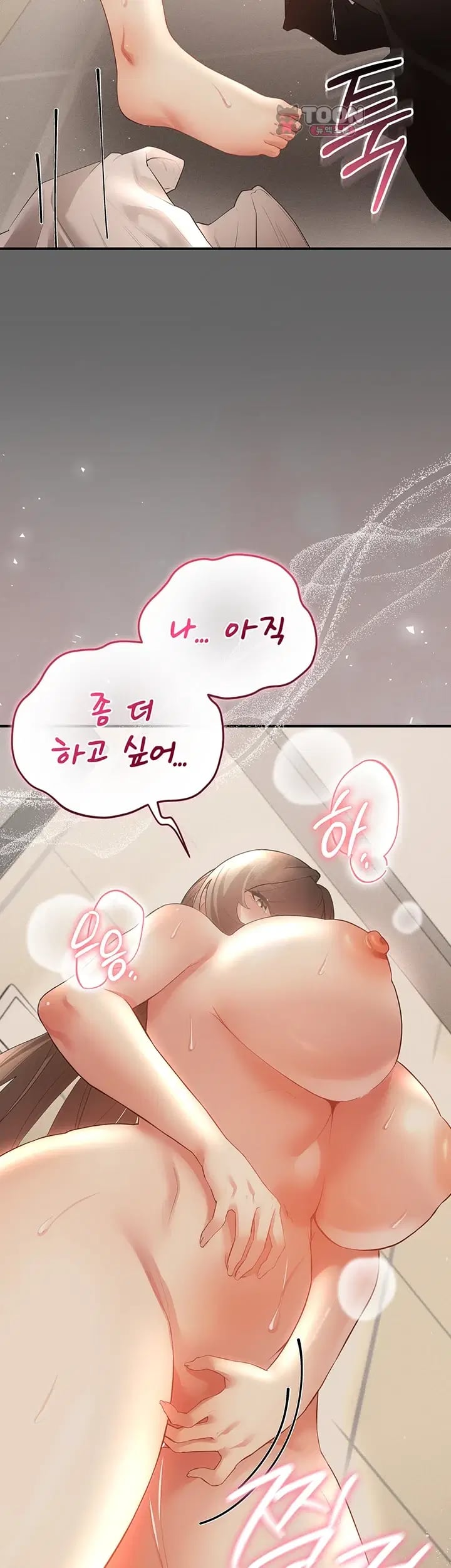 Pure Perverted Love Raw Chapter 27 - Page 55