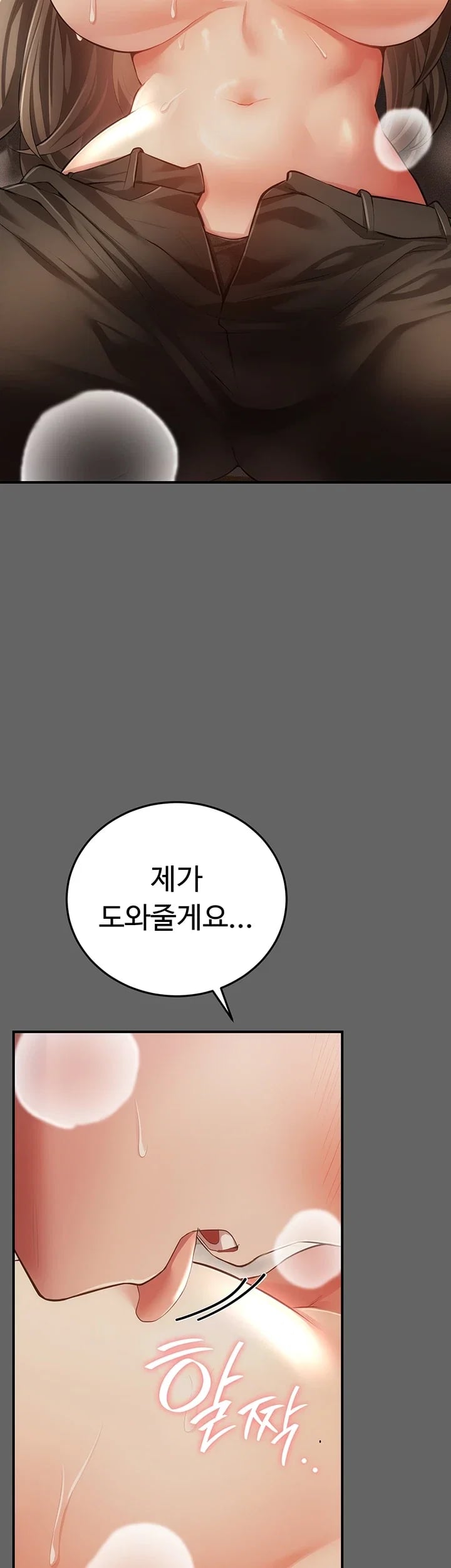 Pure Perverted Love Raw Chapter 27 - Page 7