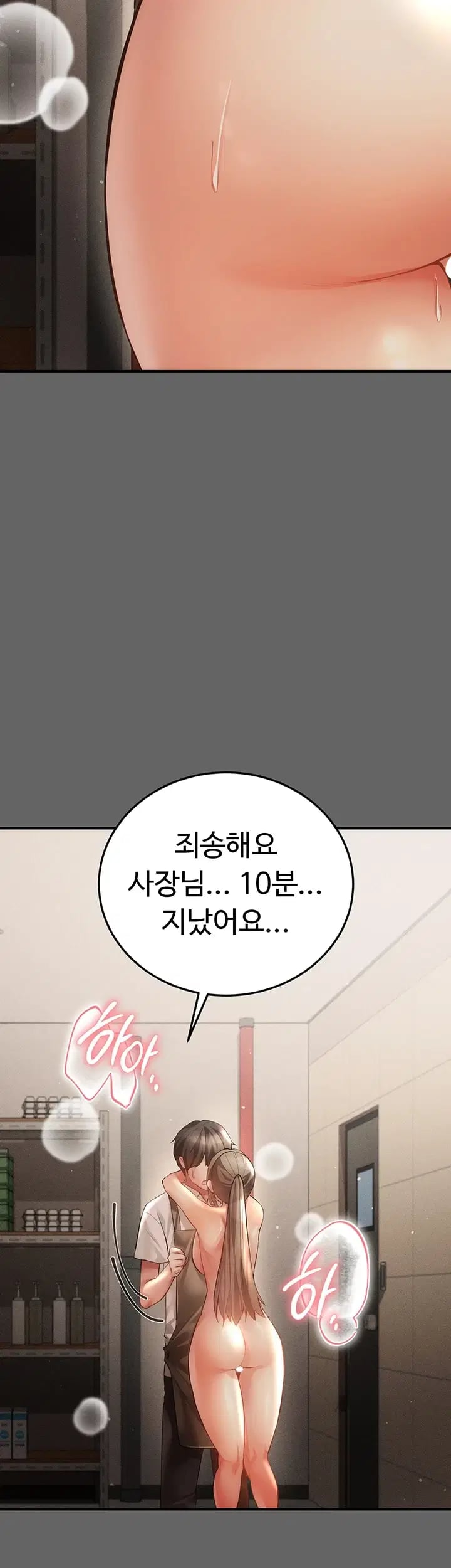 Pure Perverted Love Raw Chapter 28 - Page 12